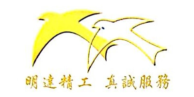 深（shēn）圳市躍明達五金模具有限公司（sī）