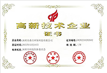 祝賀大焦伊人久久综合福利環保獲批高新技術（shù）企業