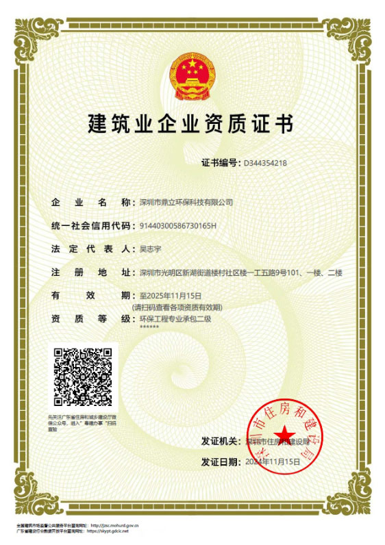 大焦伊人久久综合福利 建築（zhù）業企業資質證書（shū）